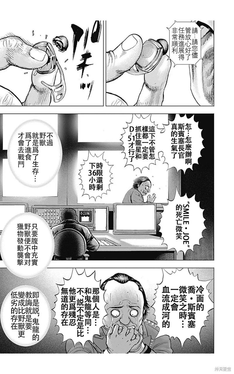 第213话 第3页