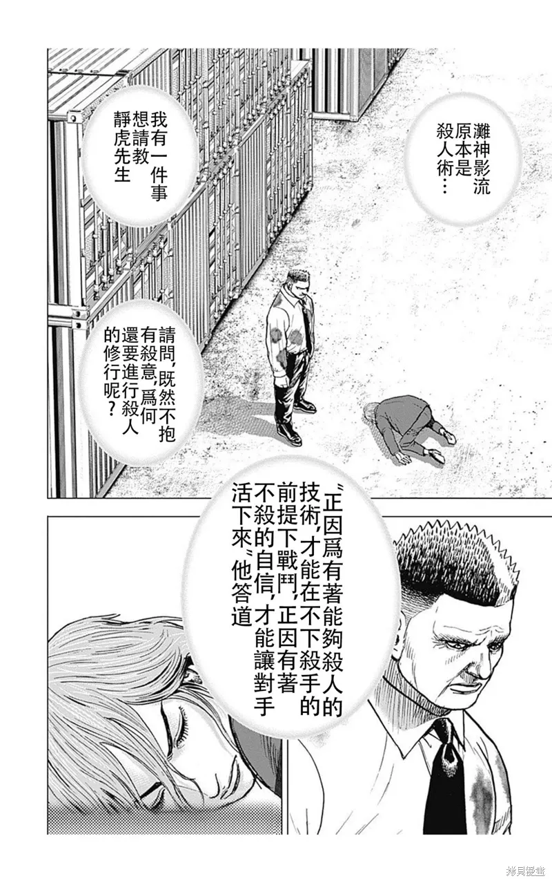 第213话 第4页