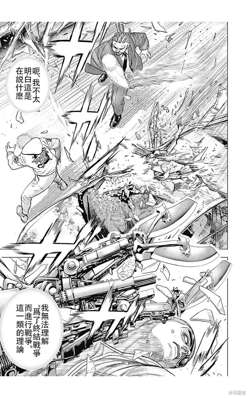 第213话 第5页