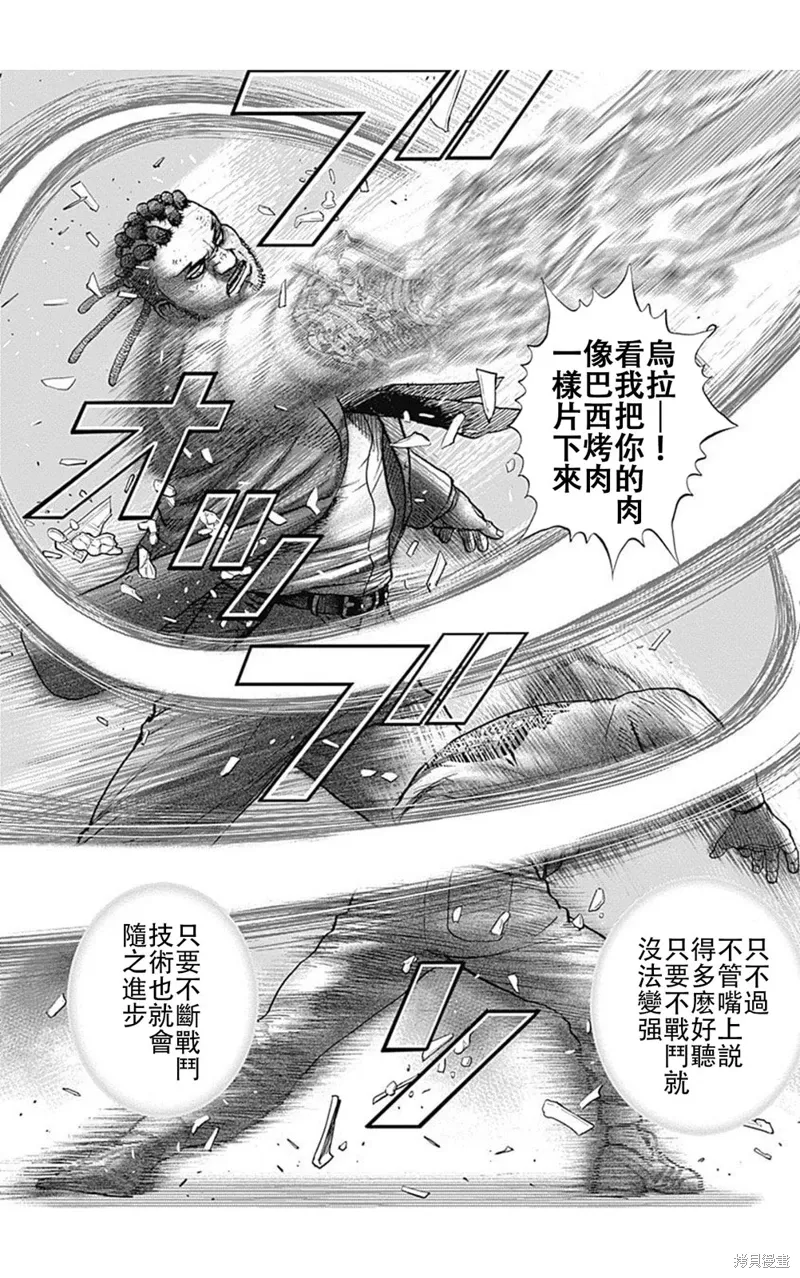 第213话 第6页