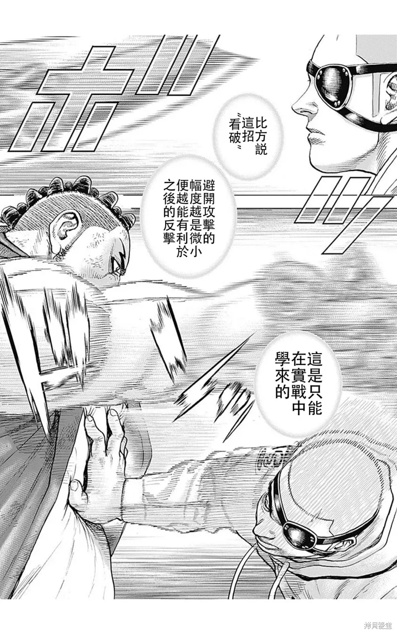 第213话 第7页