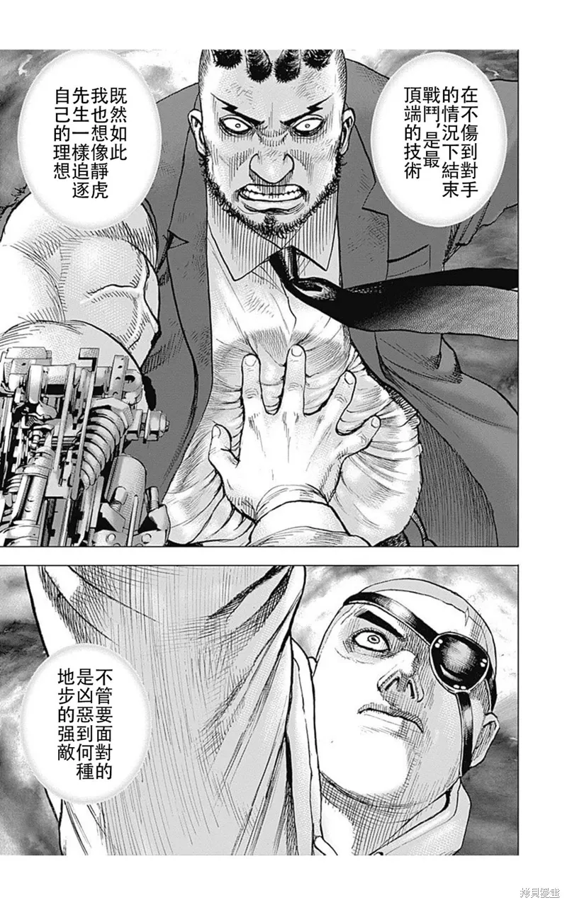 第213话 第9页