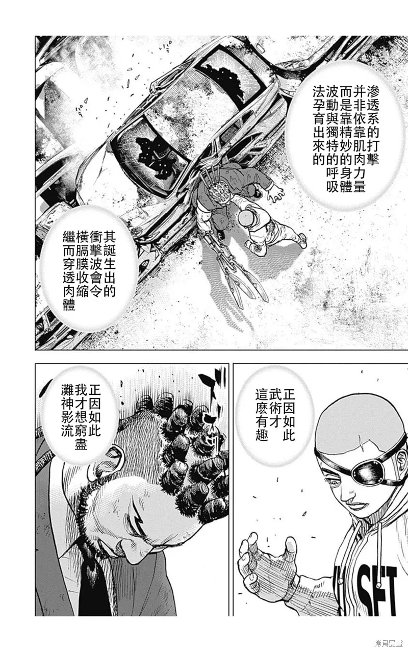 第213话 第11页
