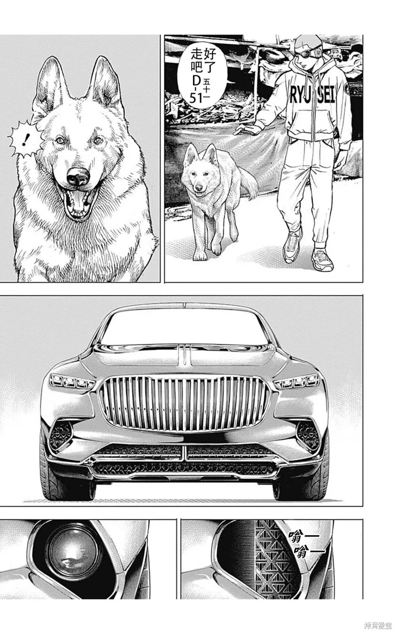 第213话 第12页