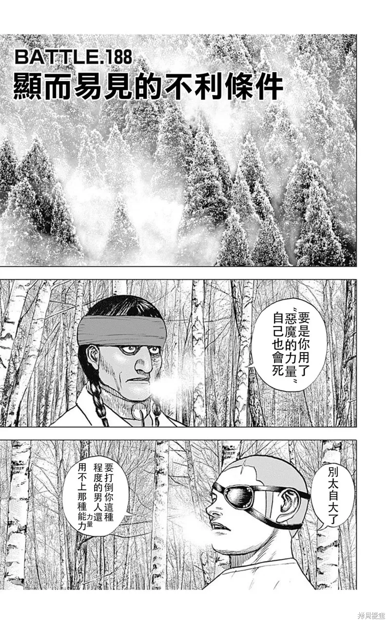 第188话 第1页