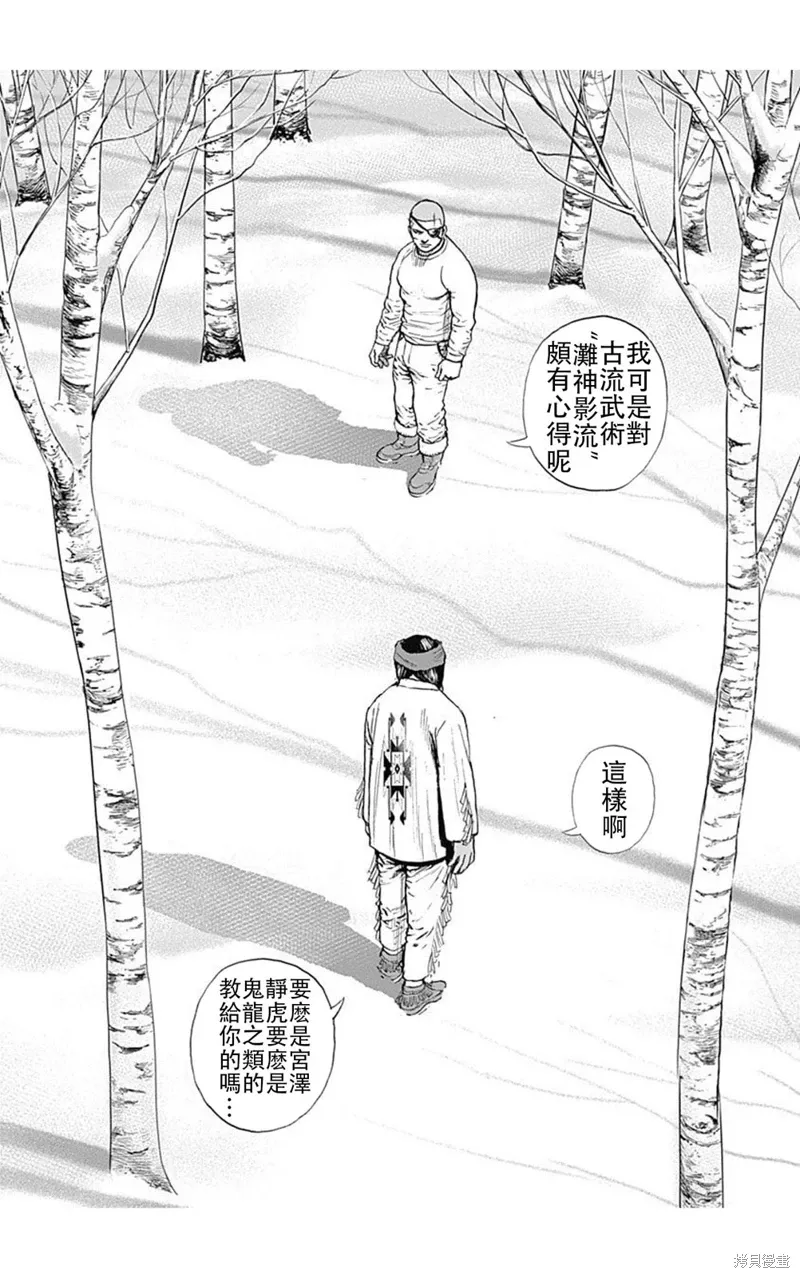 第188话 第2页