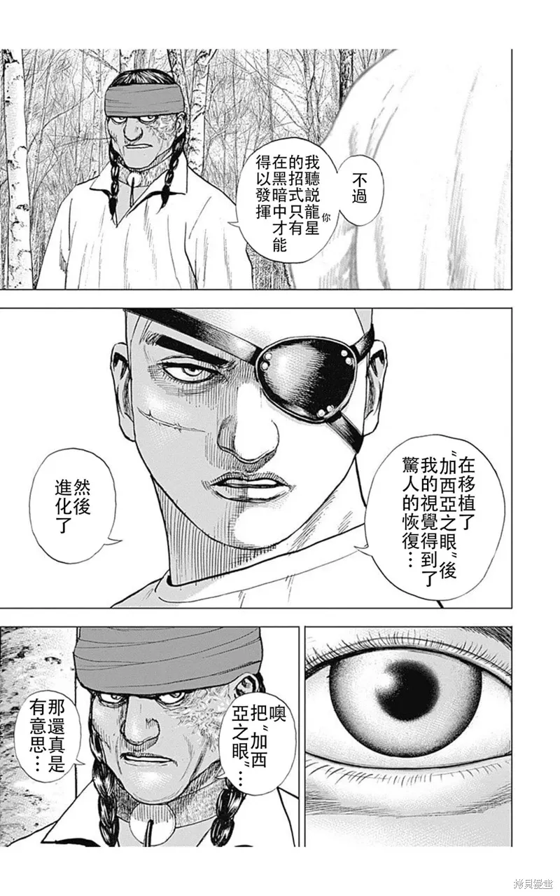 第188话 第3页