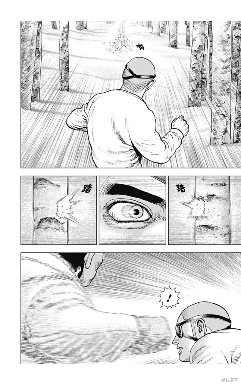 第188话 第4页