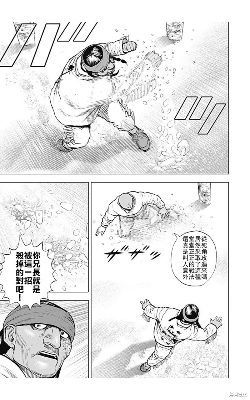 第188话 第5页