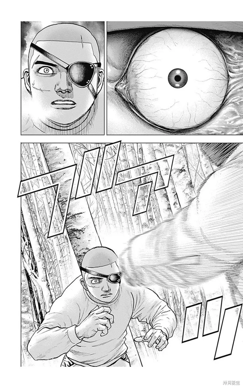 第188话 第10页
