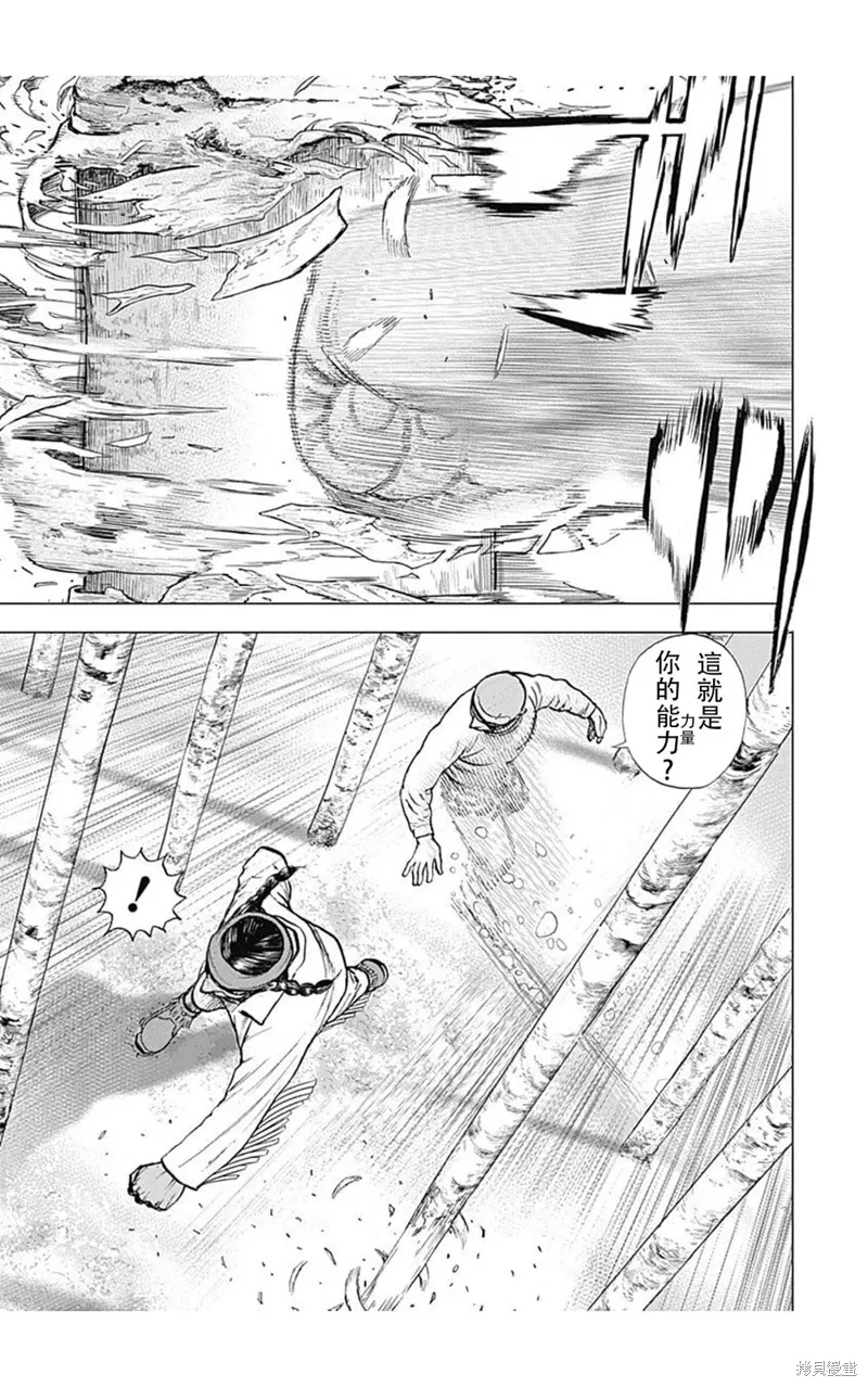 第188话 第11页
