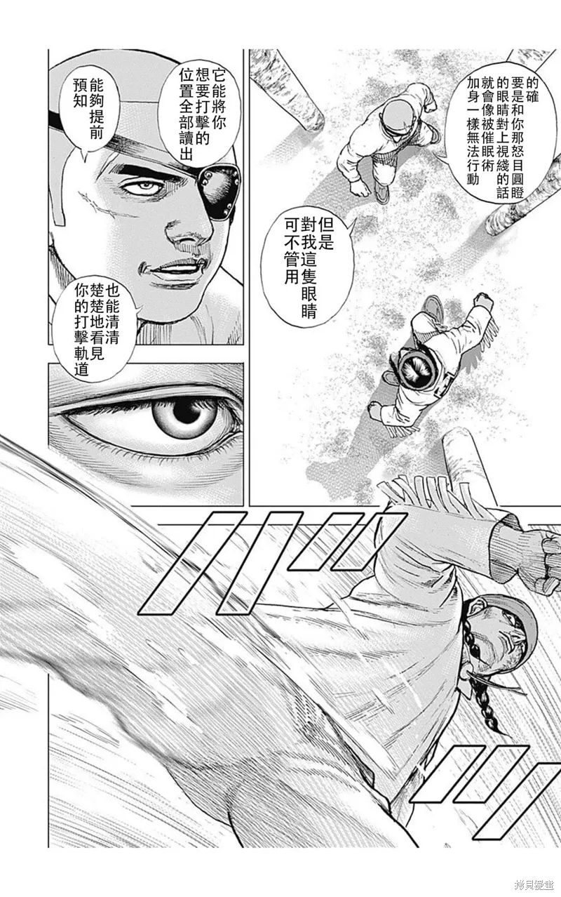 第188话 第12页