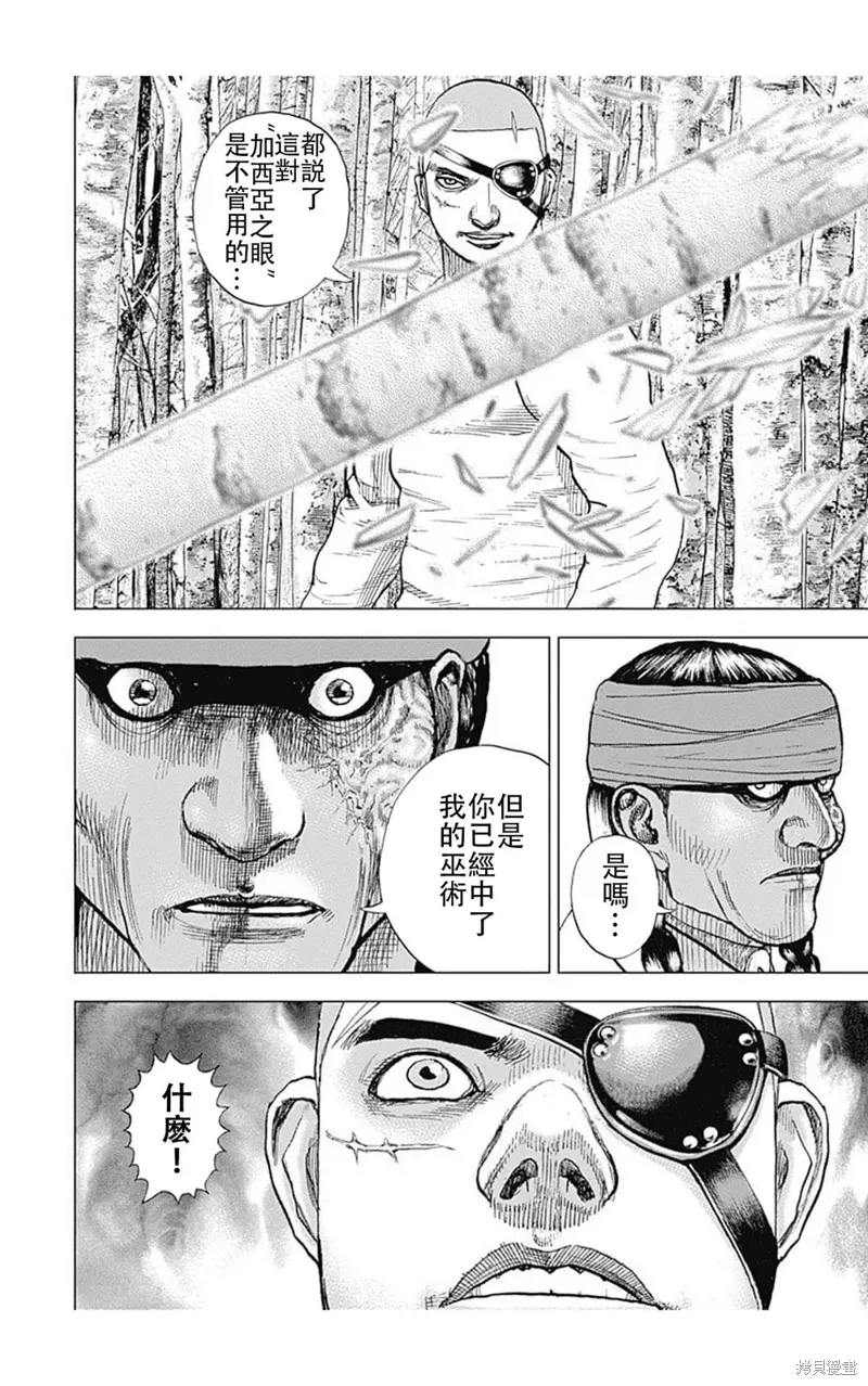 第188话 第14页