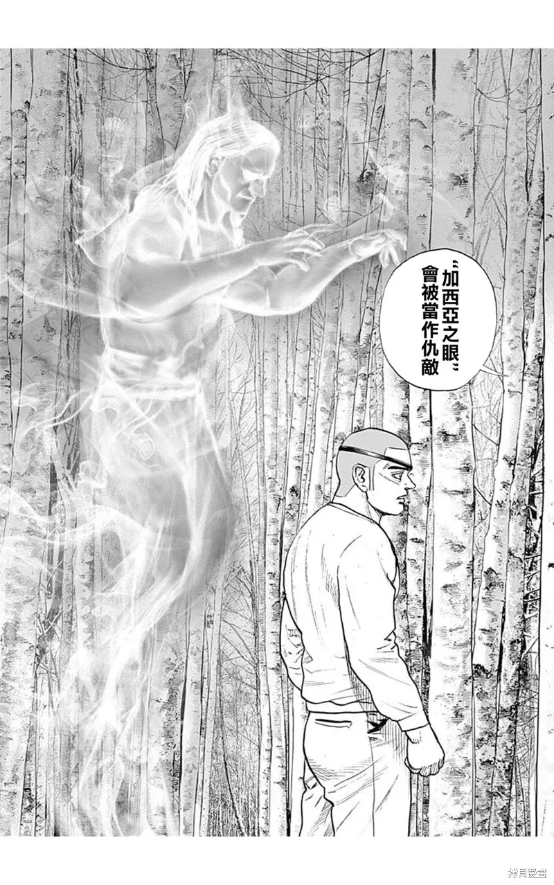 第188话 第16页