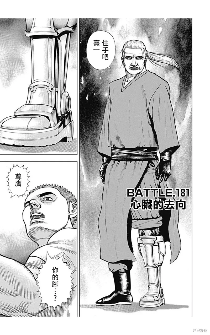 第181话 第1页