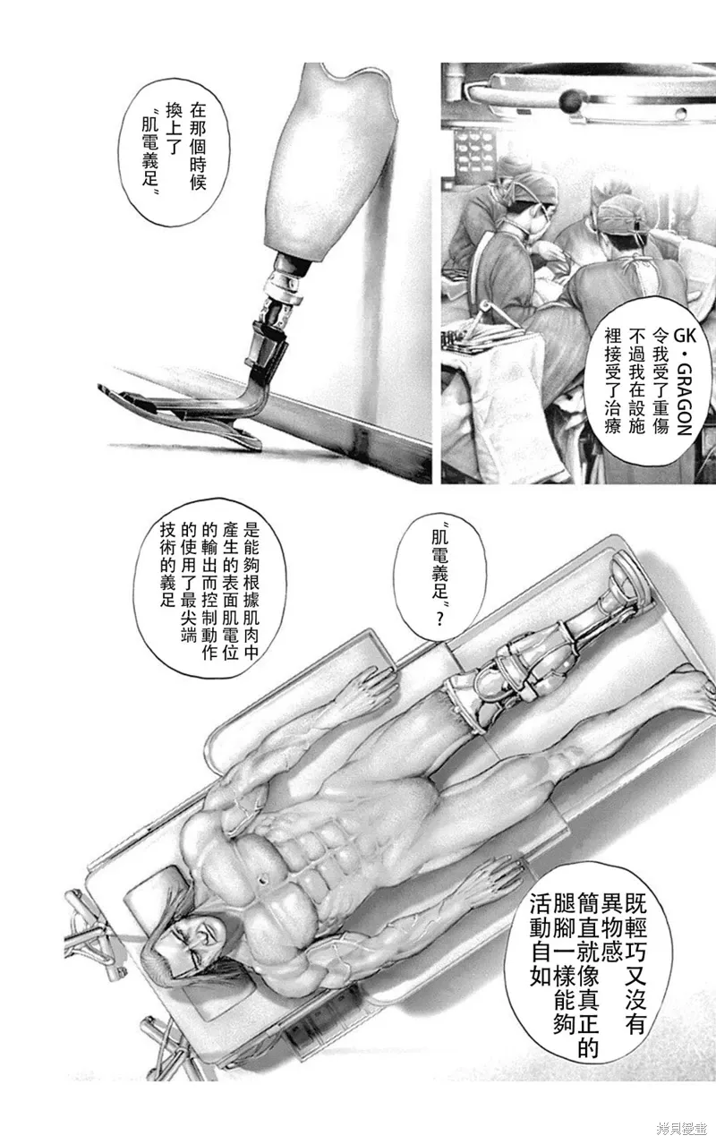 第181话 第2页