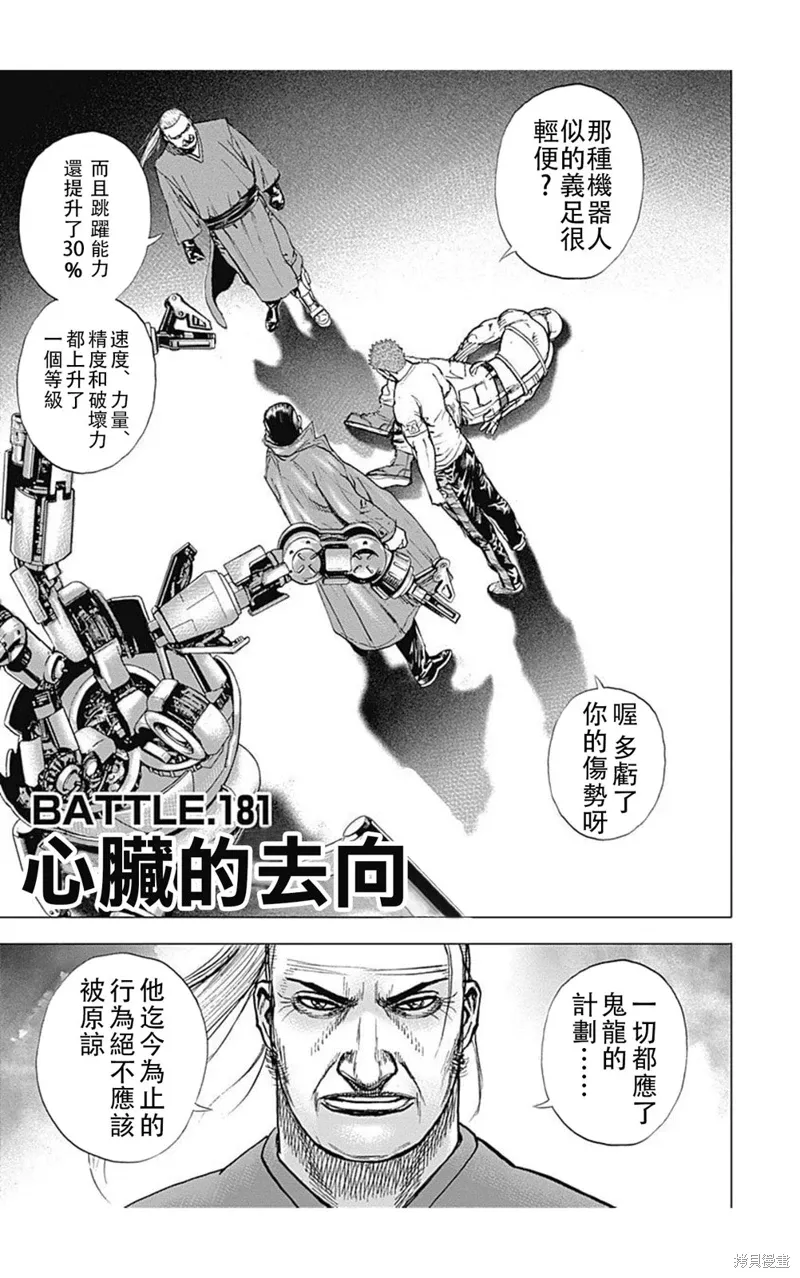 第181话 第3页