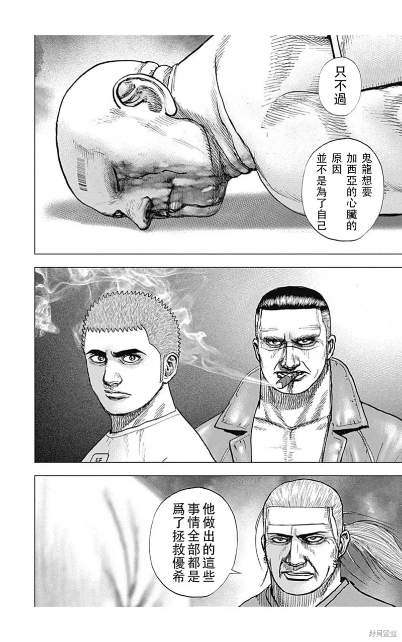 第181话 第4页
