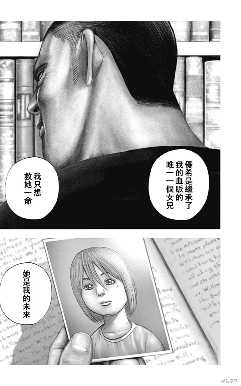 第181话 第5页