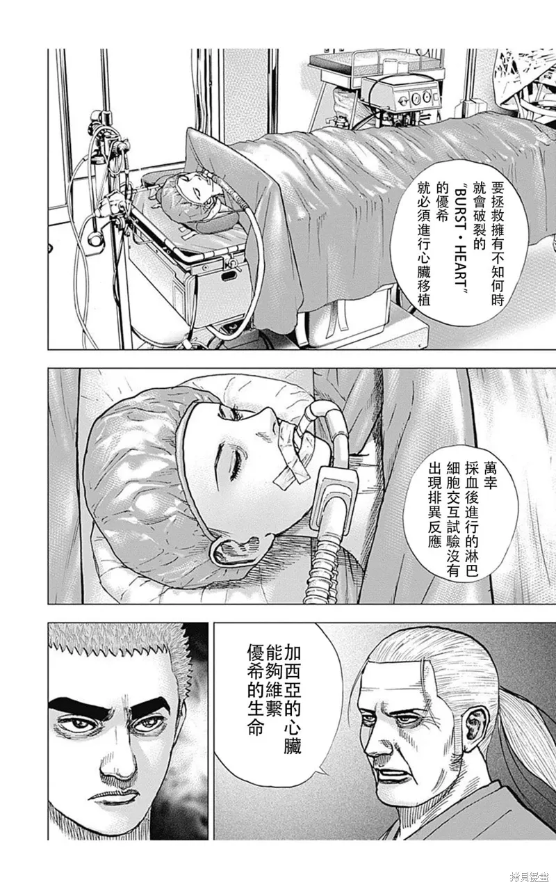 第181话 第6页