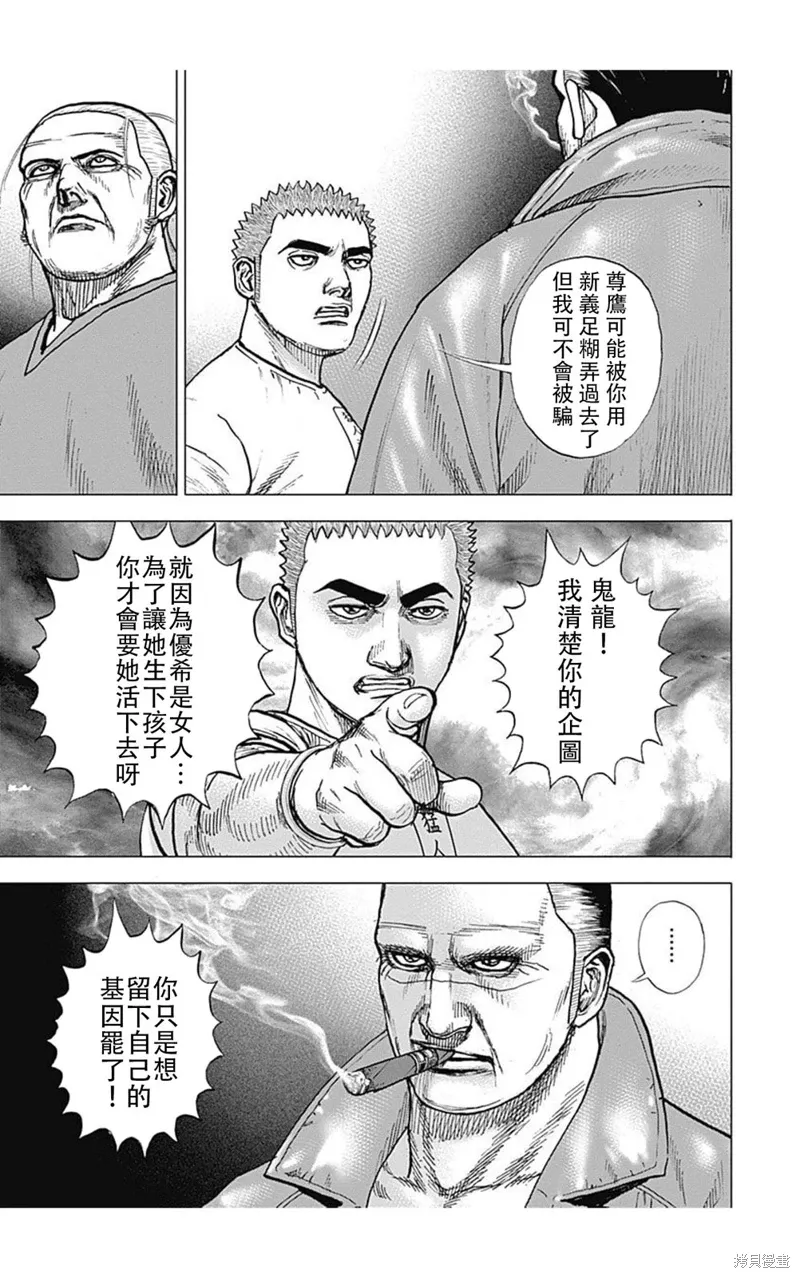 第181话 第7页
