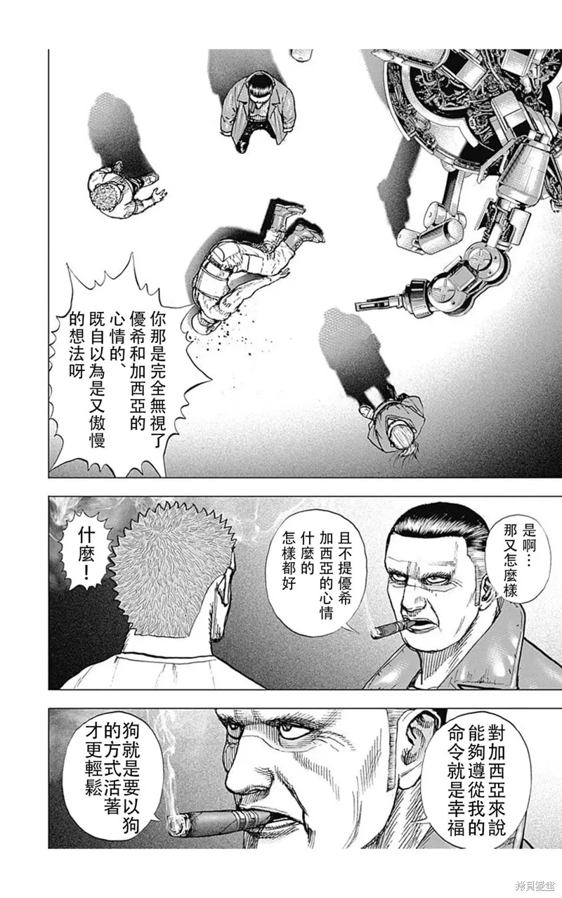 第181话 第8页
