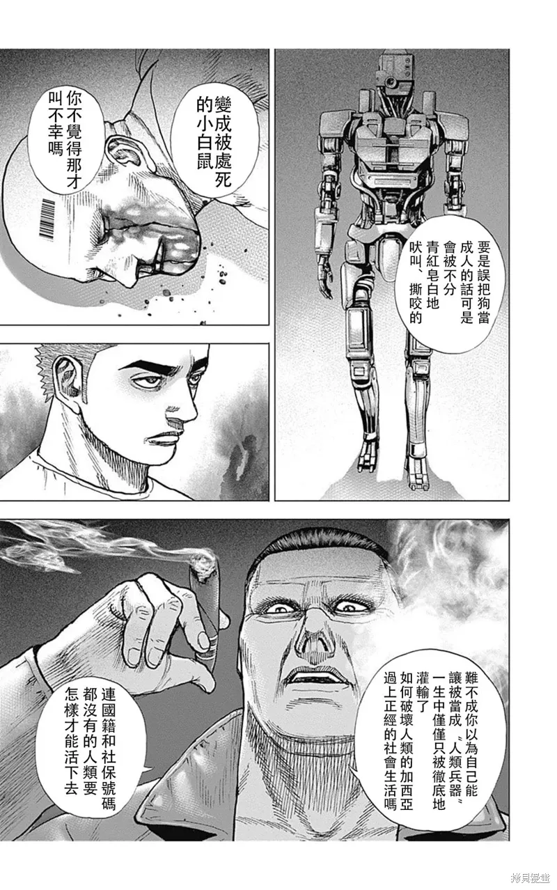 第181话 第9页