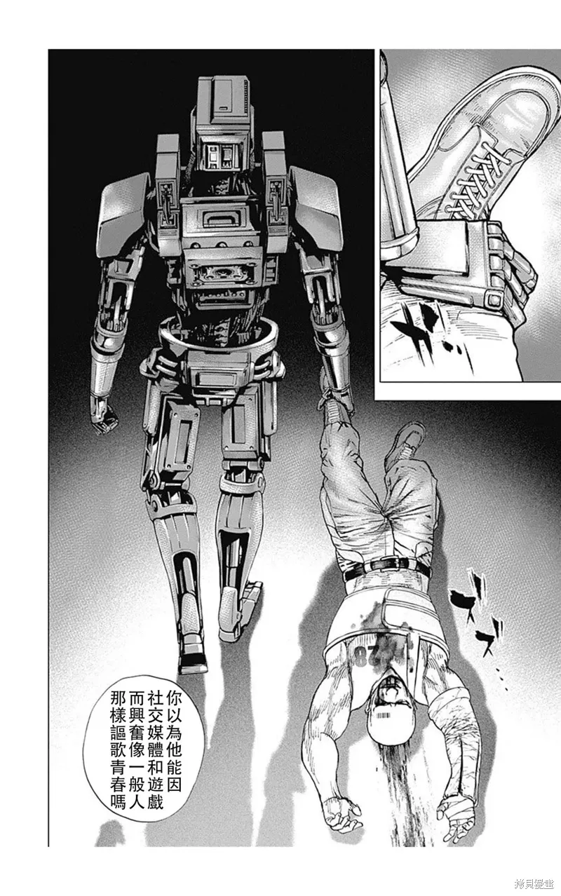 第181话 第10页