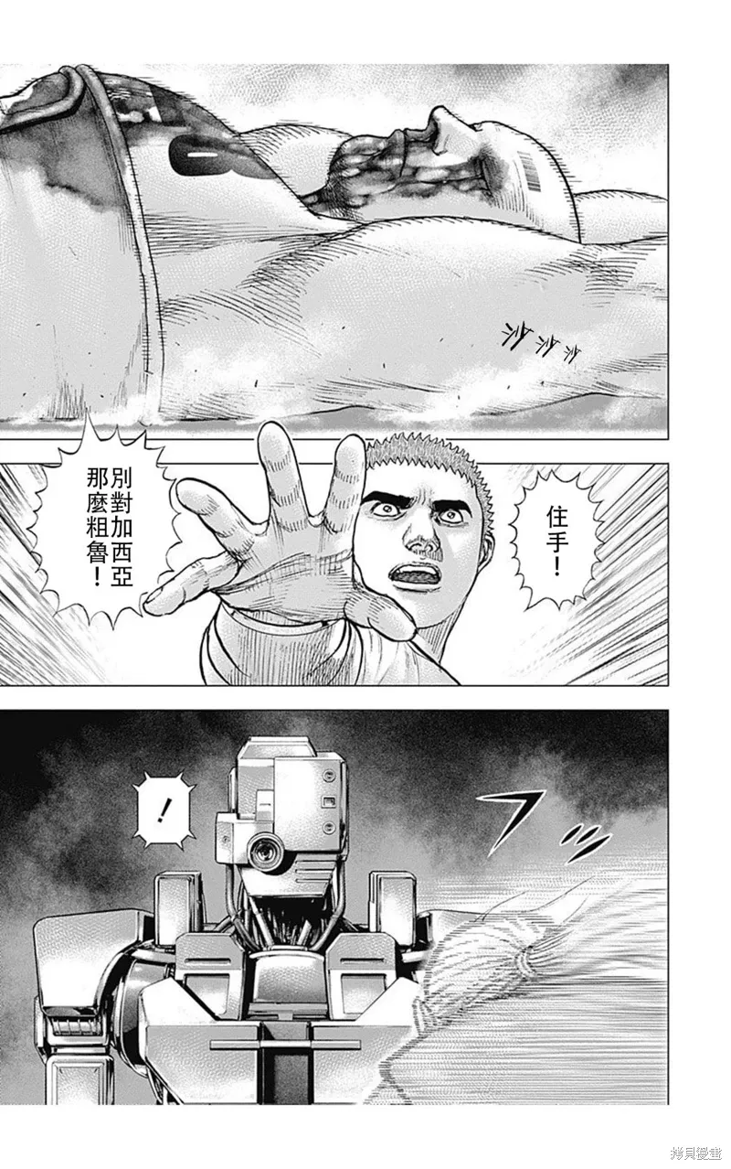 第181话 第11页