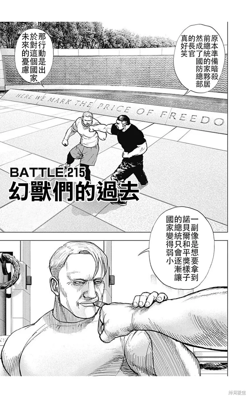 第215话 第1页