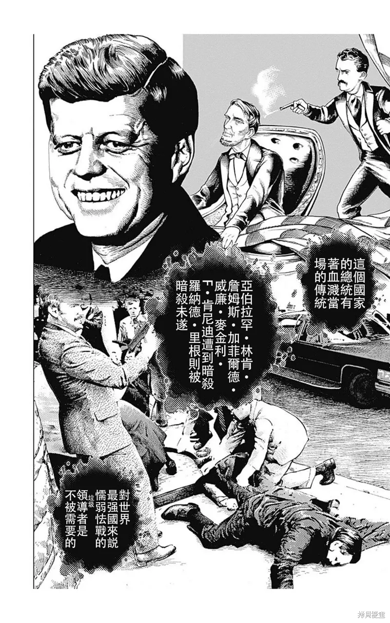 第215话 第2页