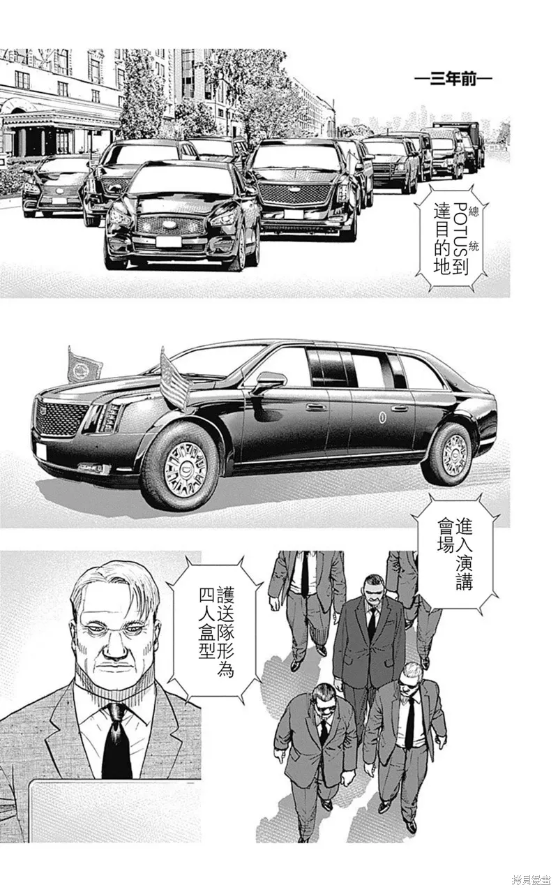 第215话 第3页