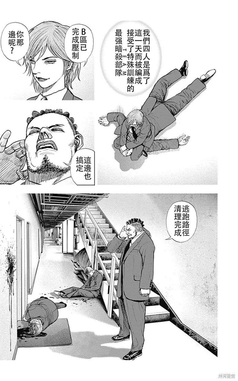 第215话 第5页