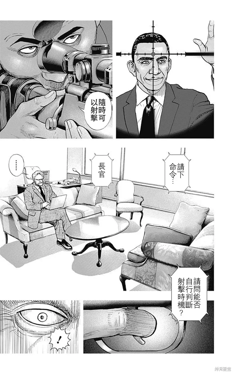 第215话 第7页