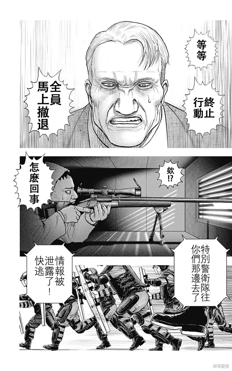第215话 第8页