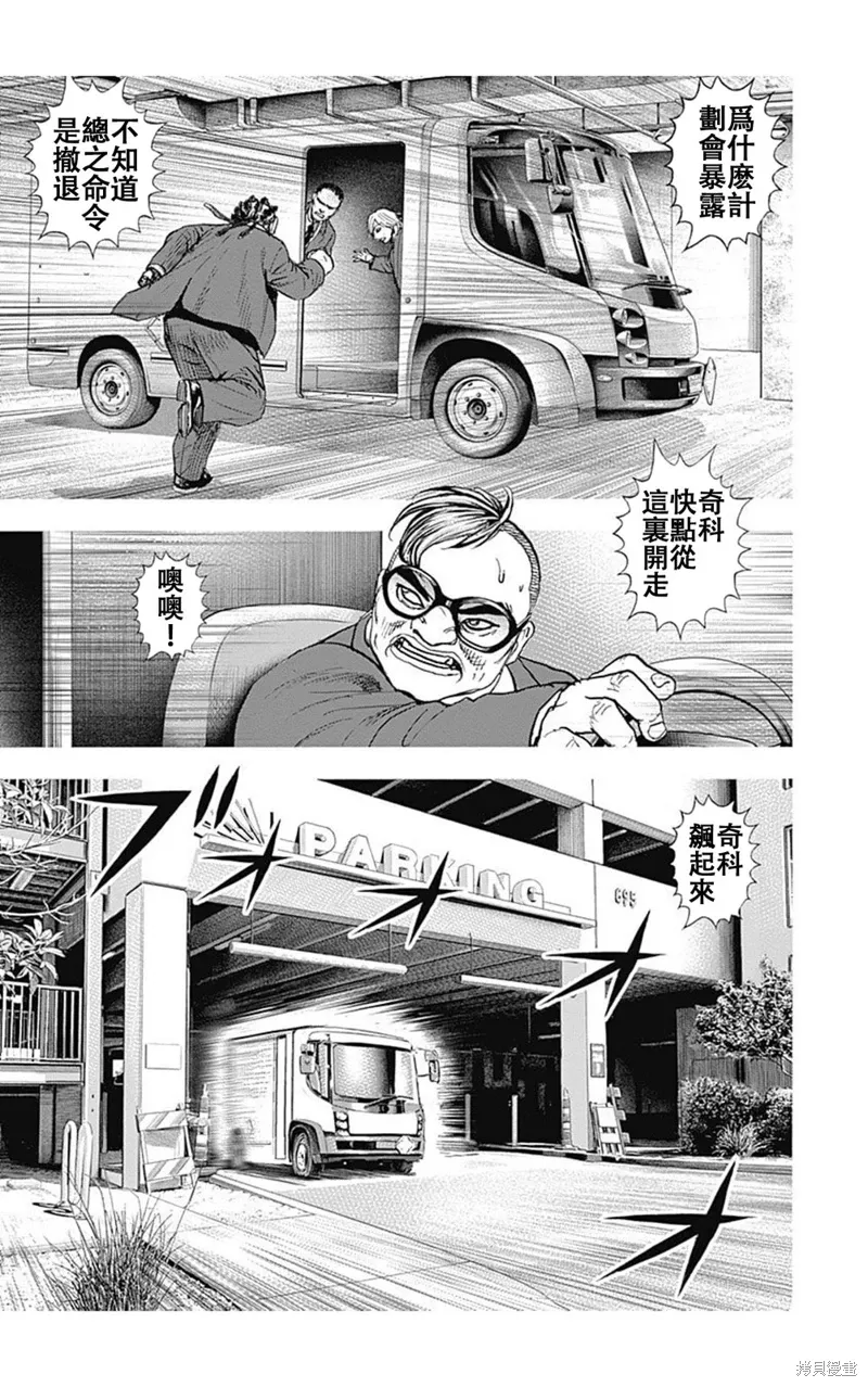 第215话 第9页