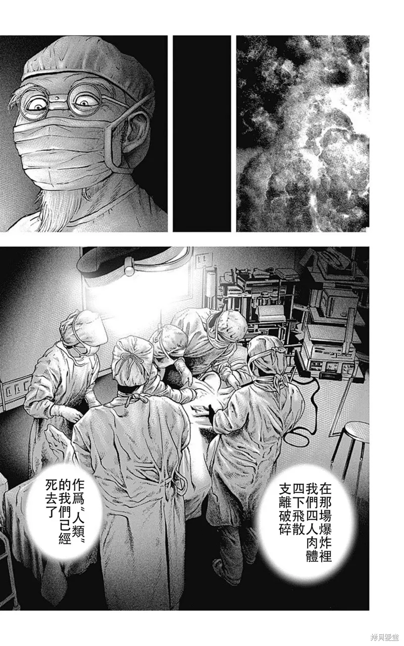 第215话 第11页