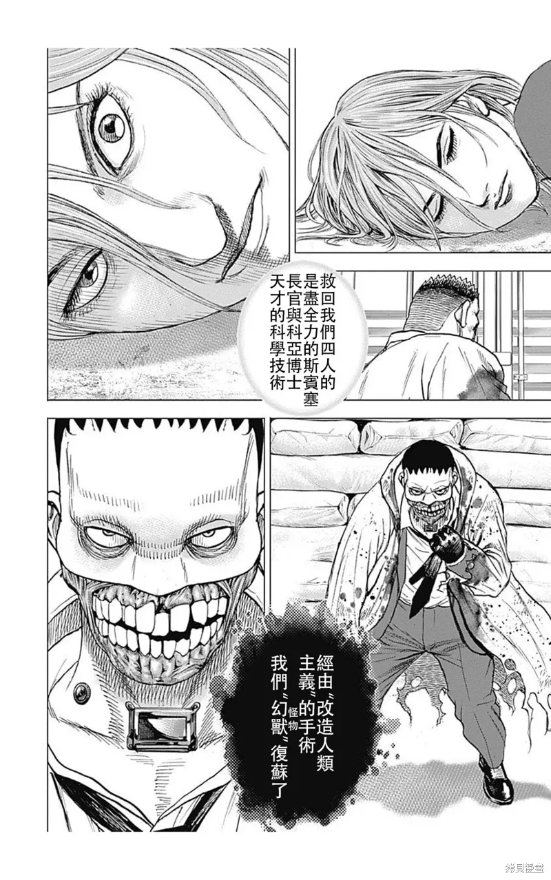 第215话 第12页