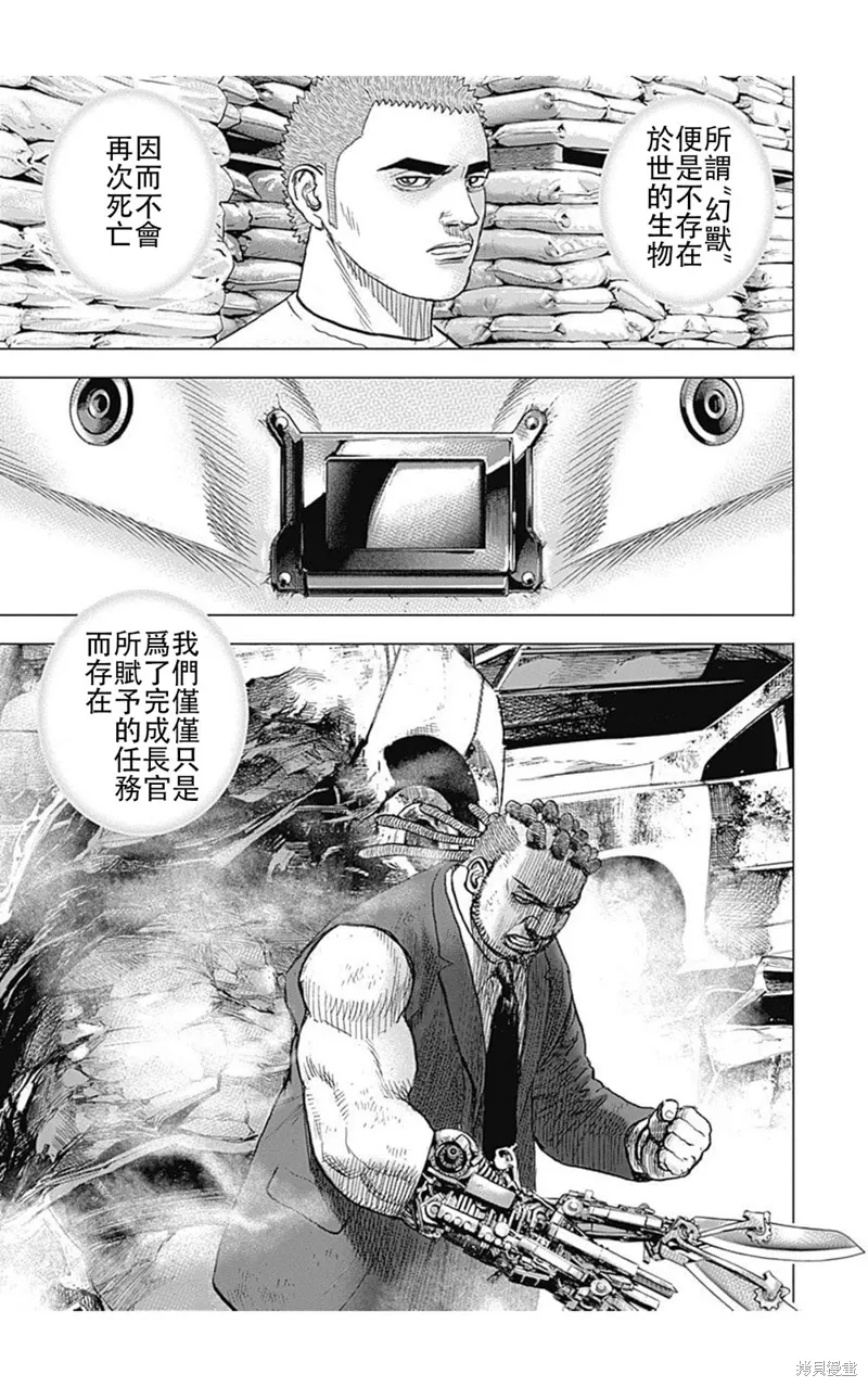 第215话 第13页