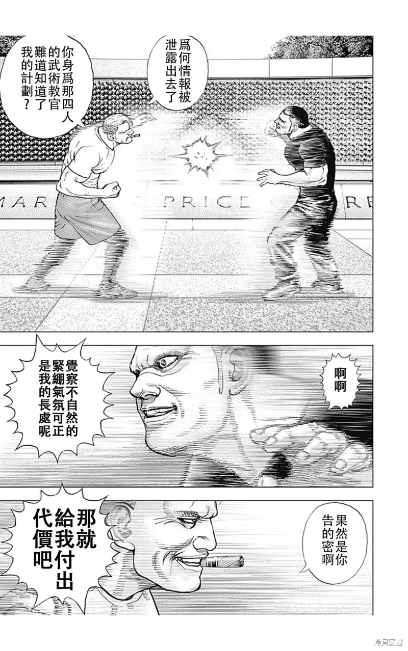 第215话 第15页