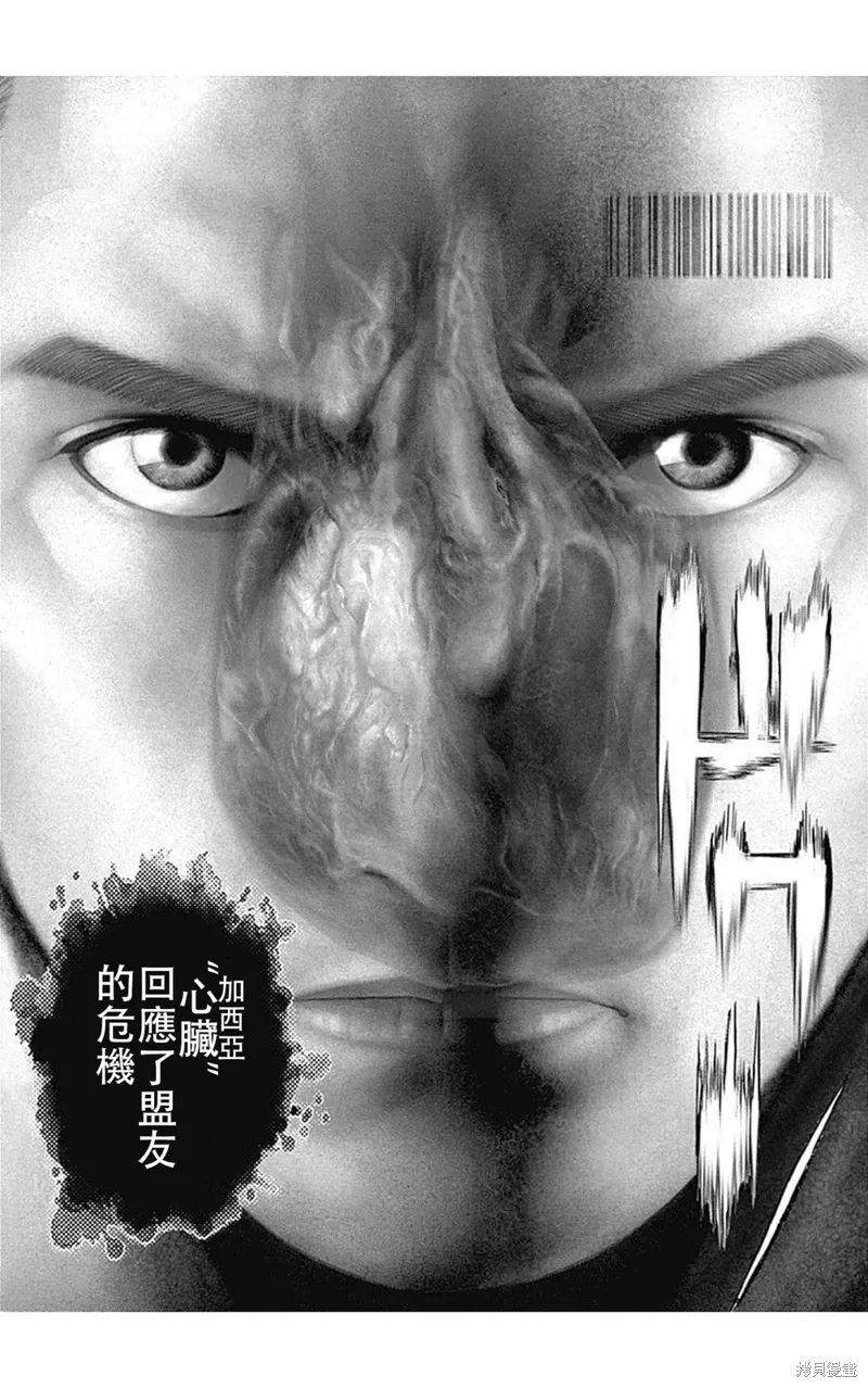 第201话 第2页