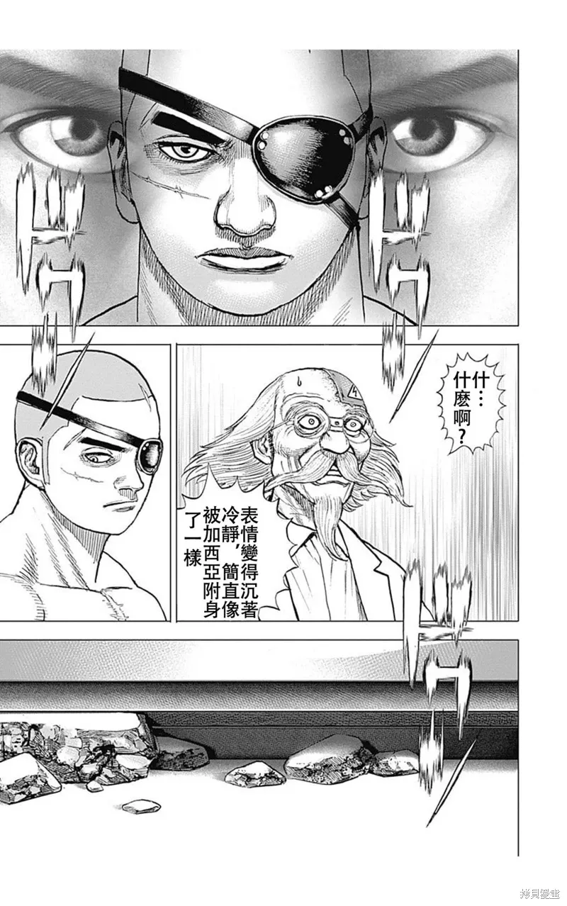 第201话 第3页