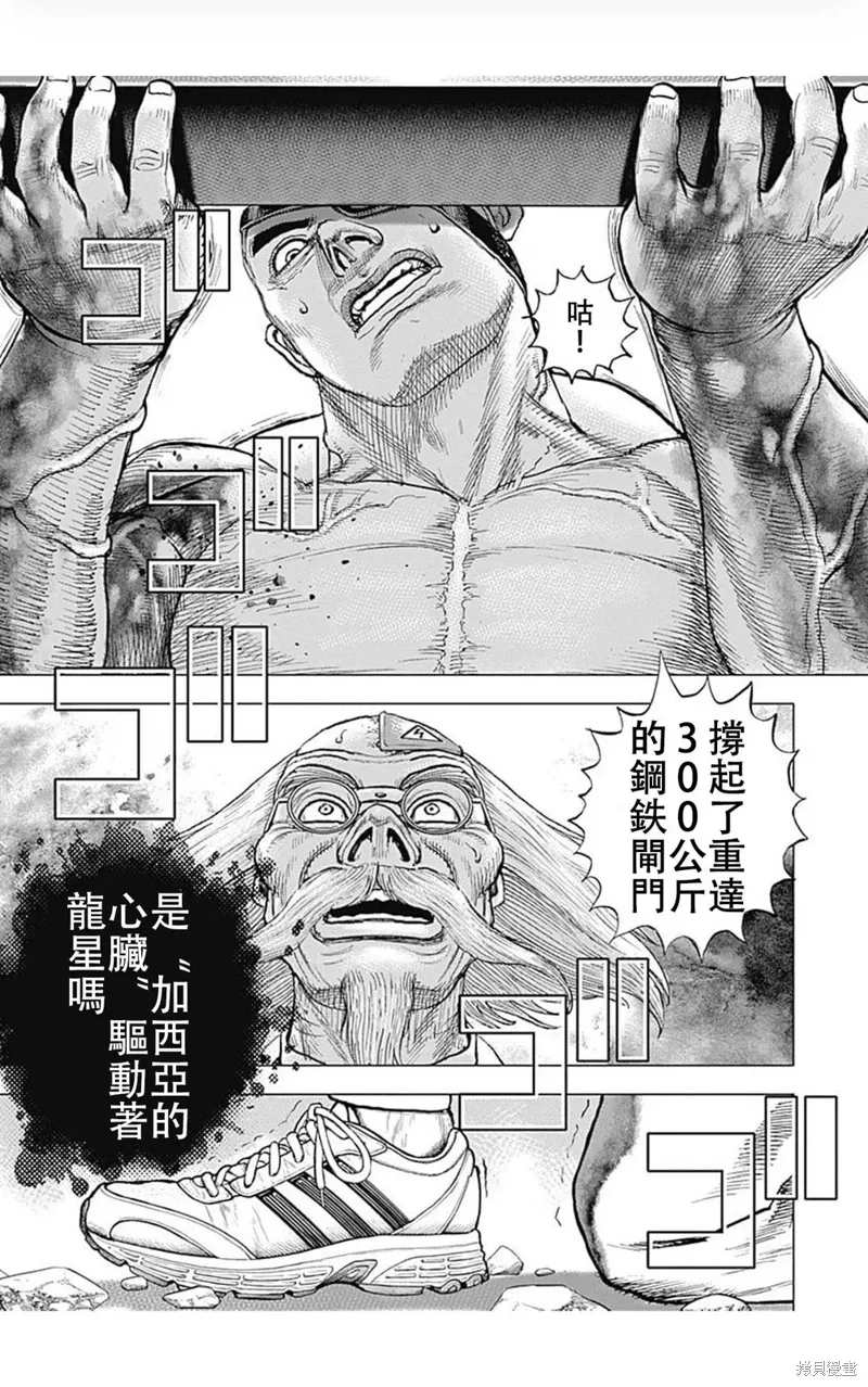 第201话 第5页