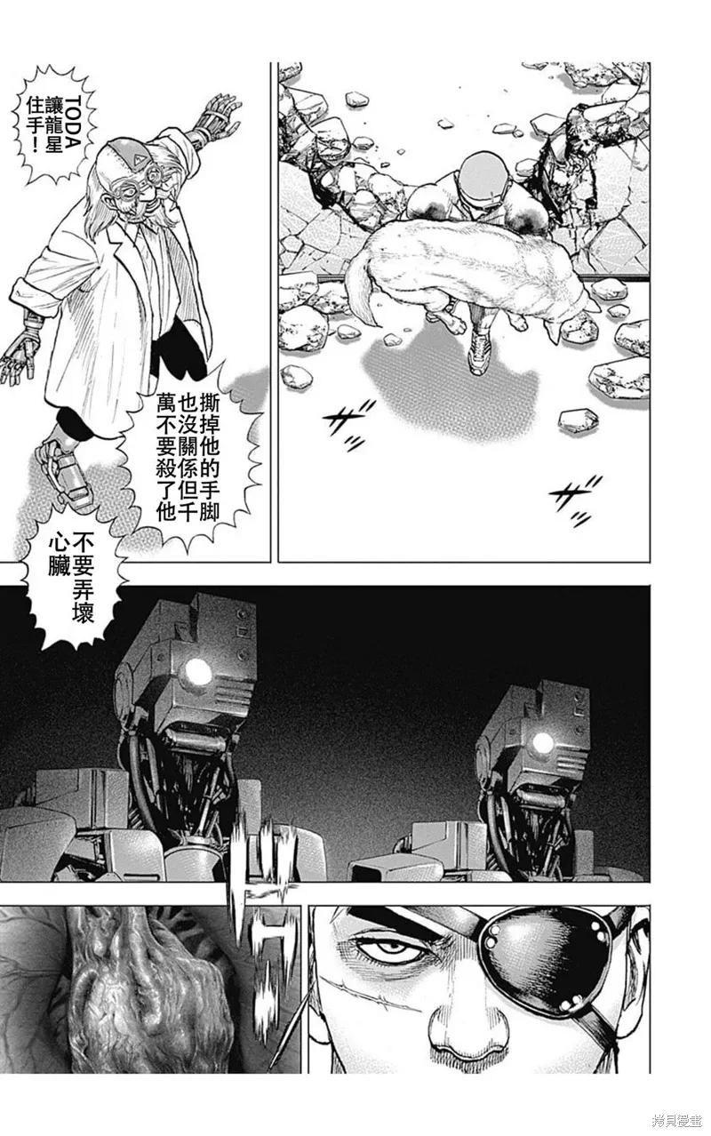 第201话 第7页
