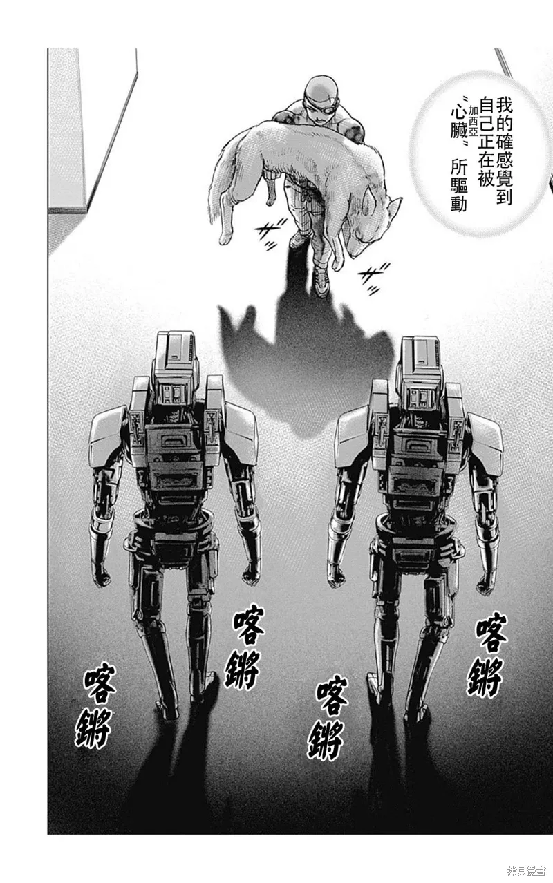 第201话 第8页