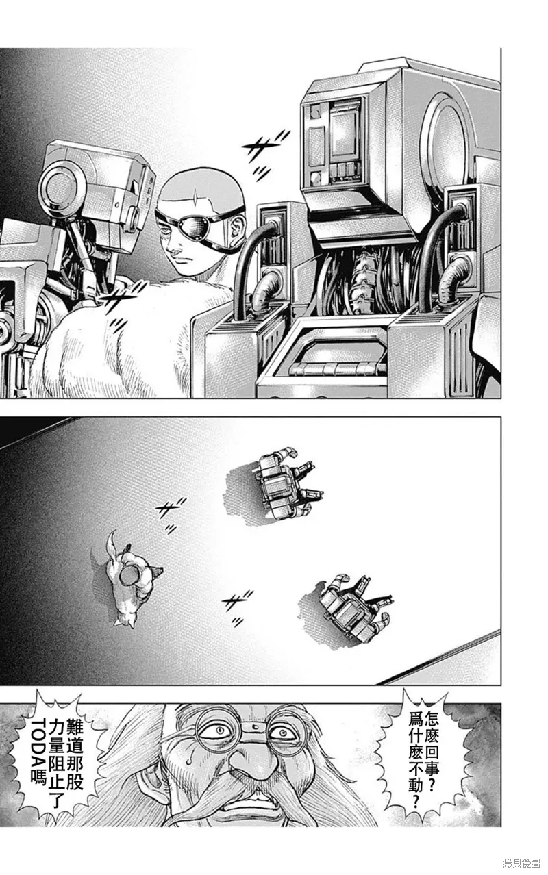第201话 第11页
