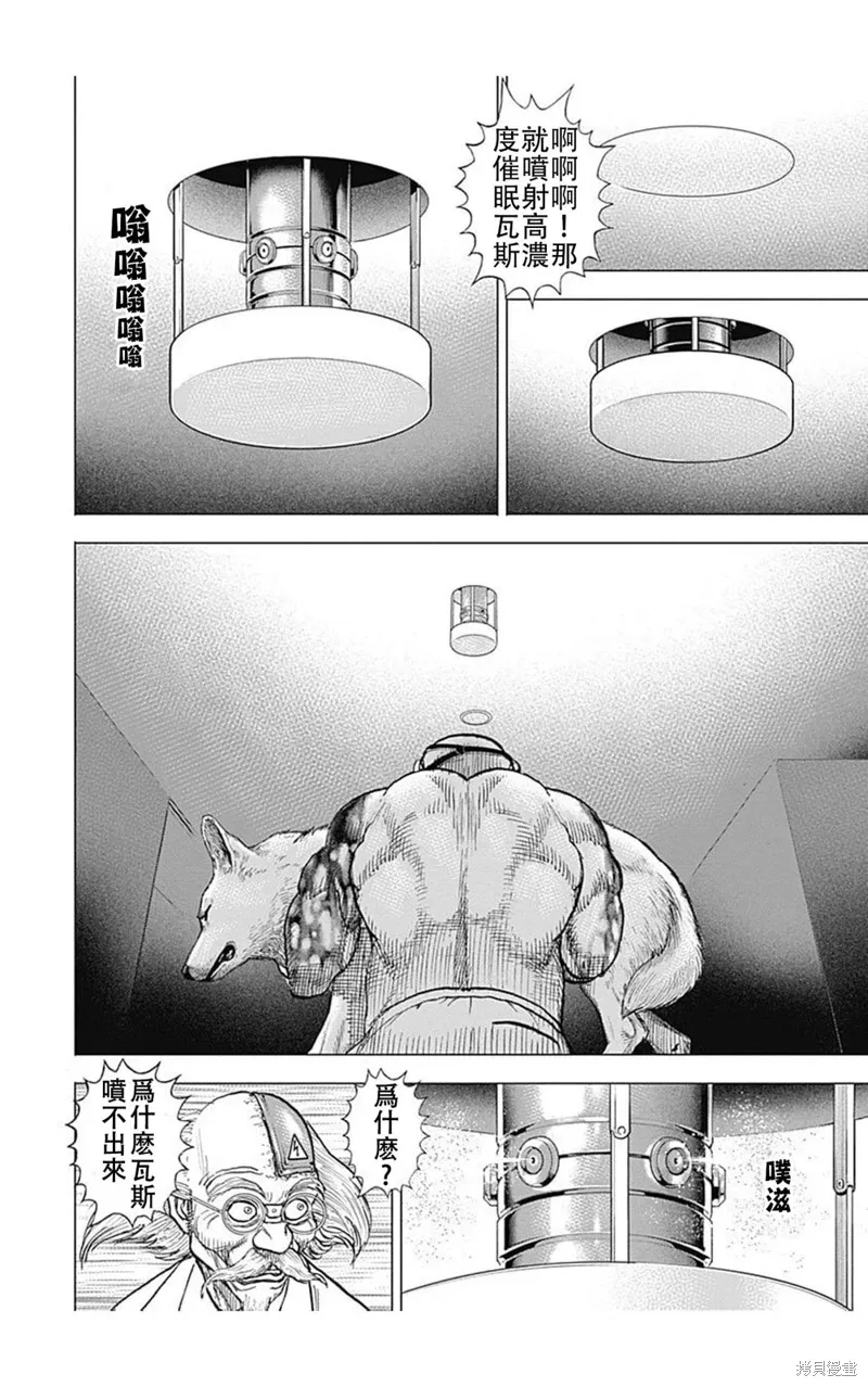 第201话 第12页