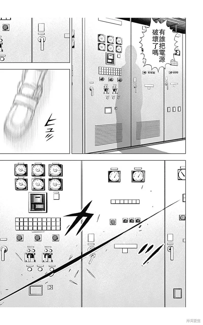 第201话 第13页