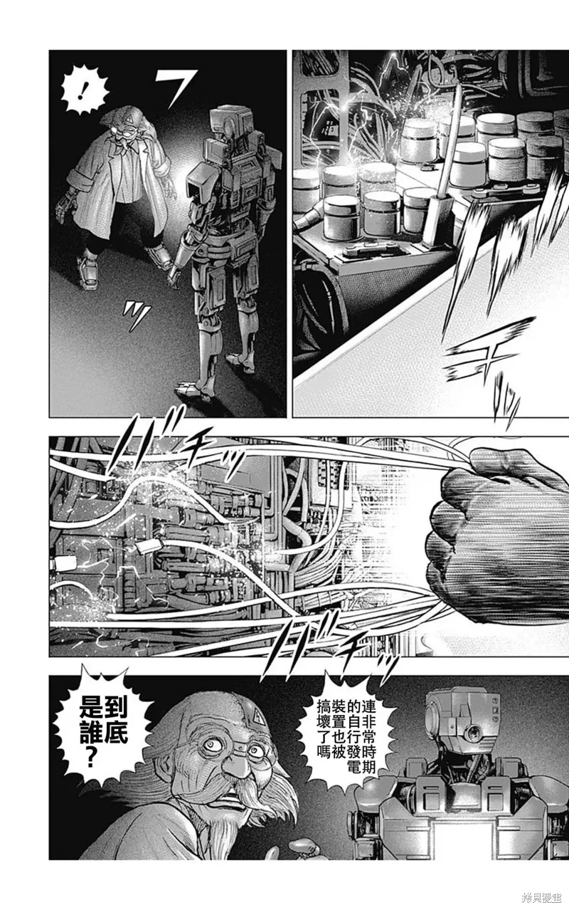 第201话 第14页