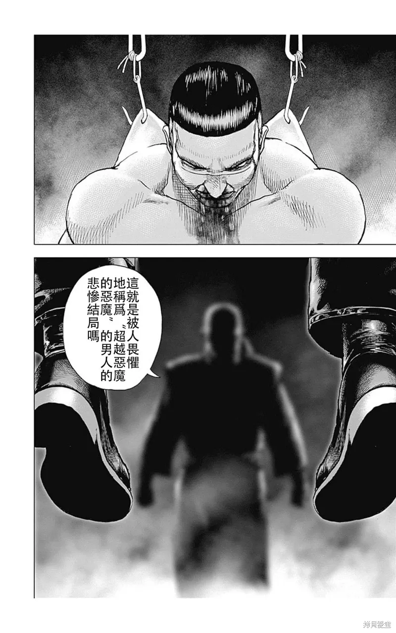 第201话 第16页